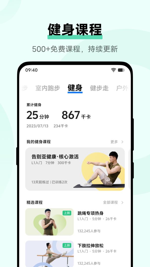 vivo健康app最新版v6.4.0.09