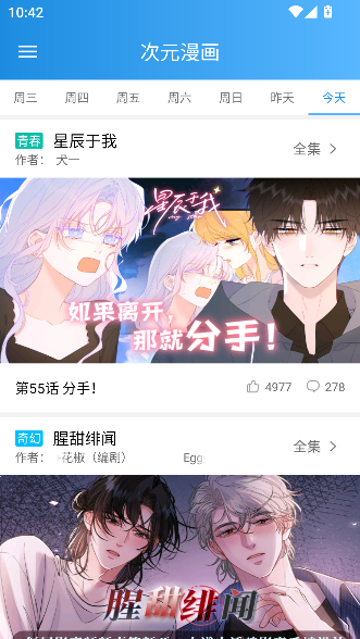 漫画宝典手机版