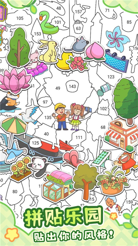 拼图大闯关手游最新版