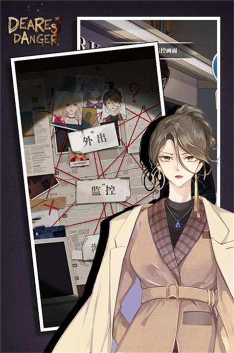 谋爱上瘾免费下载