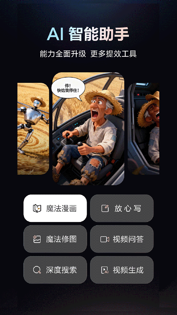 文心一言app免费v5.1.5.10