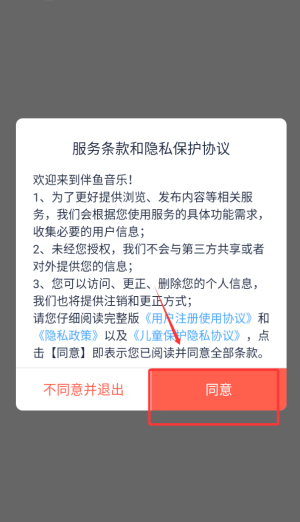 伴鱼音乐音基题库
