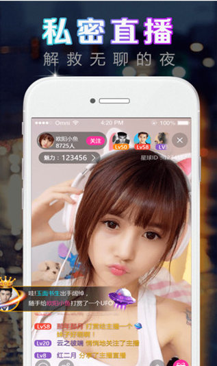 媚魅直播免付费版