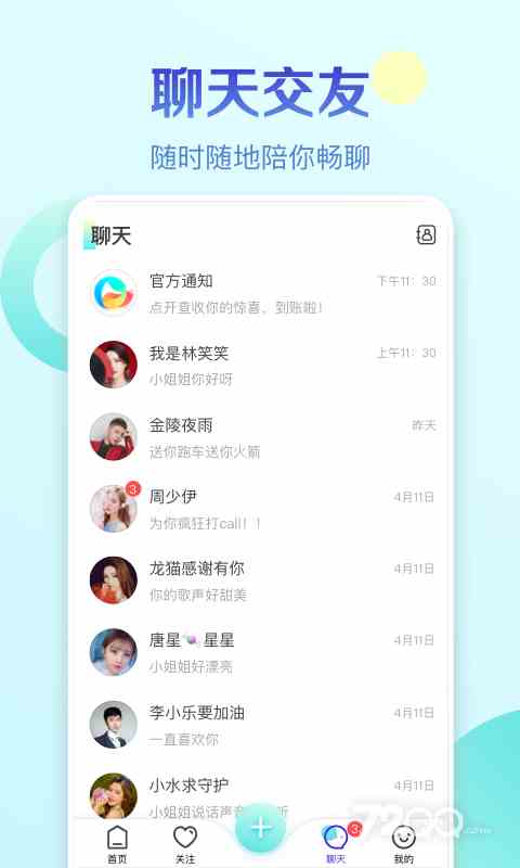 情天直播秘密房间直通版下载直装