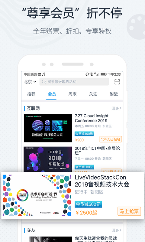 互动吧app手机版v8.9.7