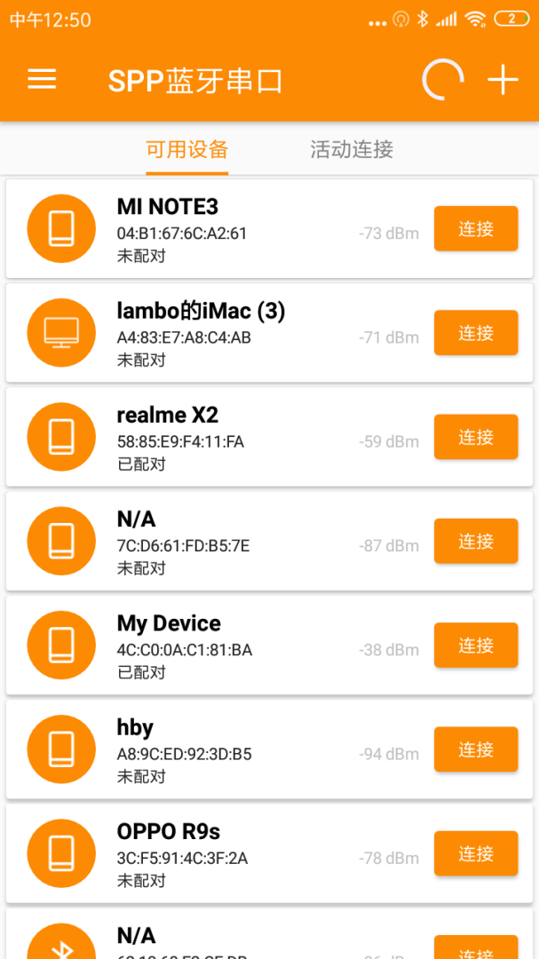 SPP蓝牙串口最新版v1.5.9