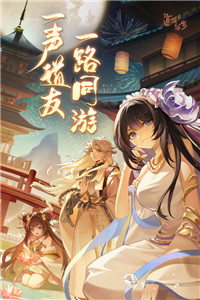 道友请留步免费下载