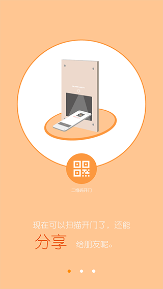 安居家园手机版