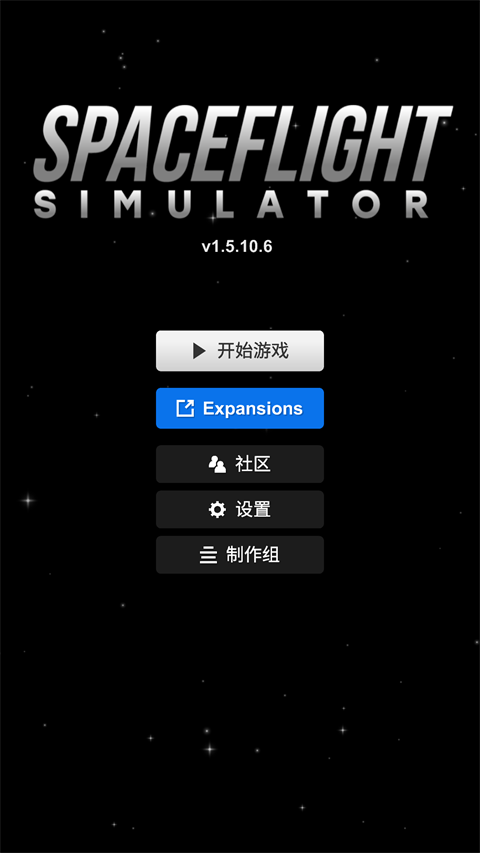 宇宙飞行模拟器手机版 v1.6.00.6安卓版