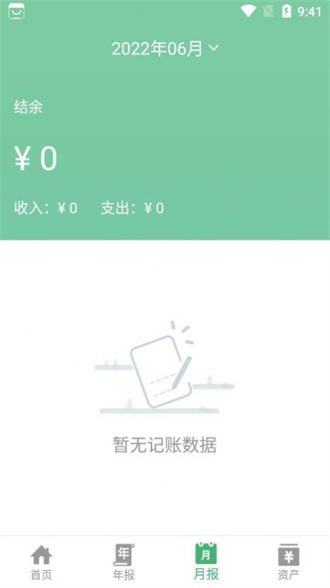 YK记账手机版下栽v1.0.0 安卓版