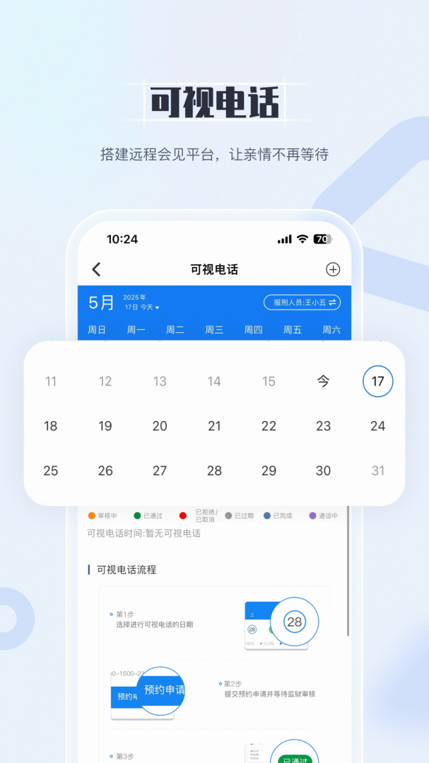 国科服务最新版v4.0.3