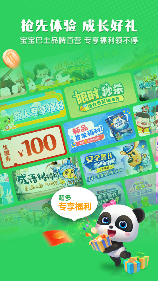 小布咕最新版v5.5.2