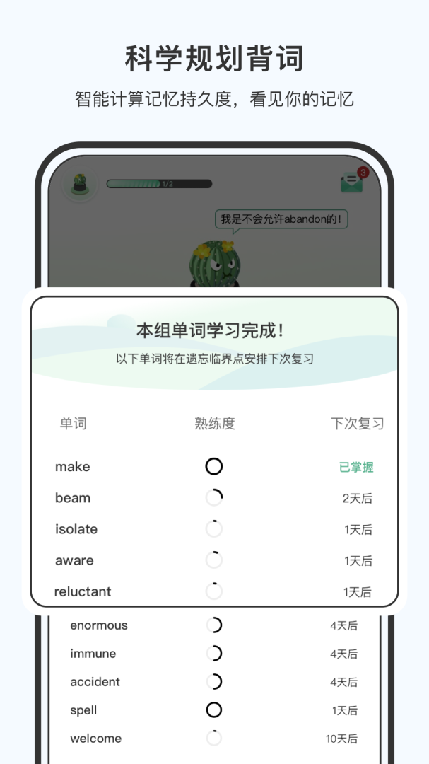 小吉背单词最新版v2.3.1
