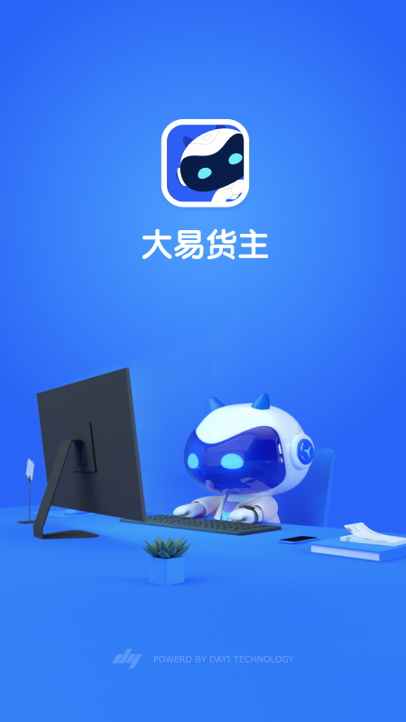 大易货主最新版v6.0.73