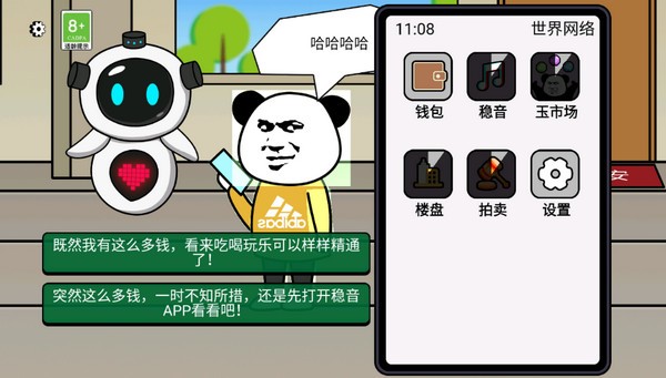 少年逆袭记游戏玩法6