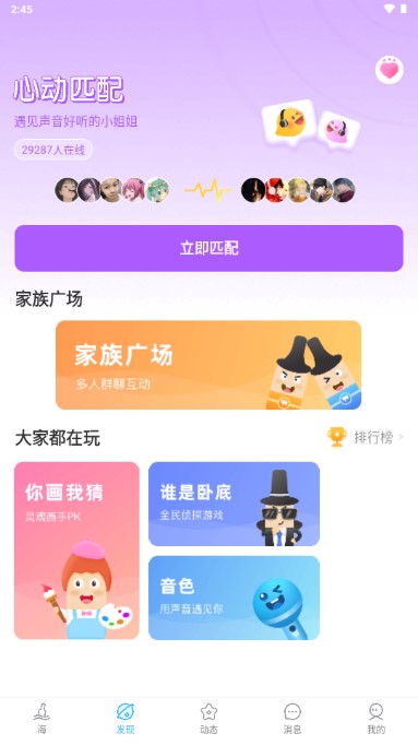 遇见漂流瓶app官方版v9.19.0 安卓版
