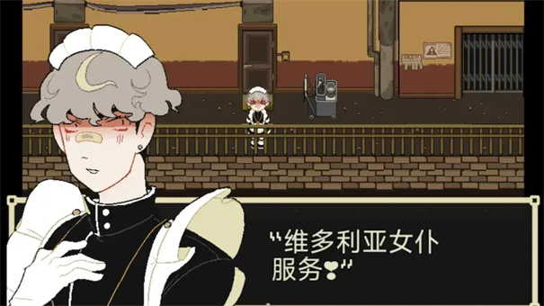 了不起的女仆手游最新版