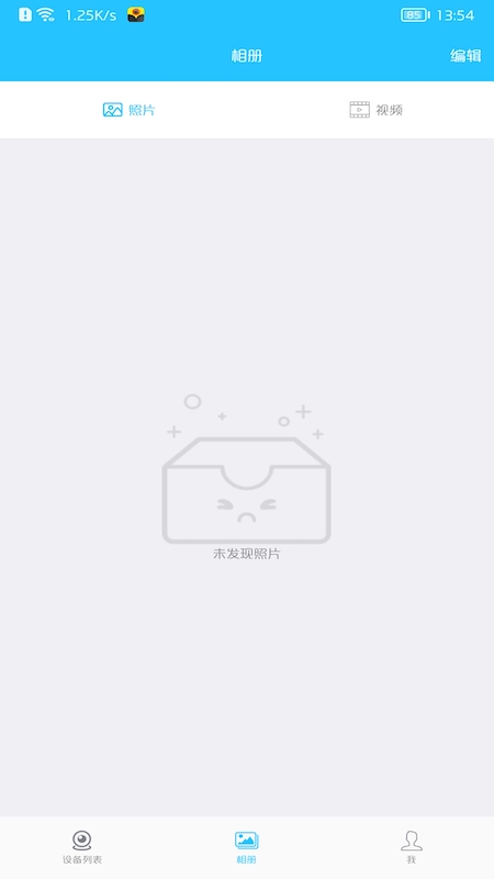 有我看家app官方版v4.0.21