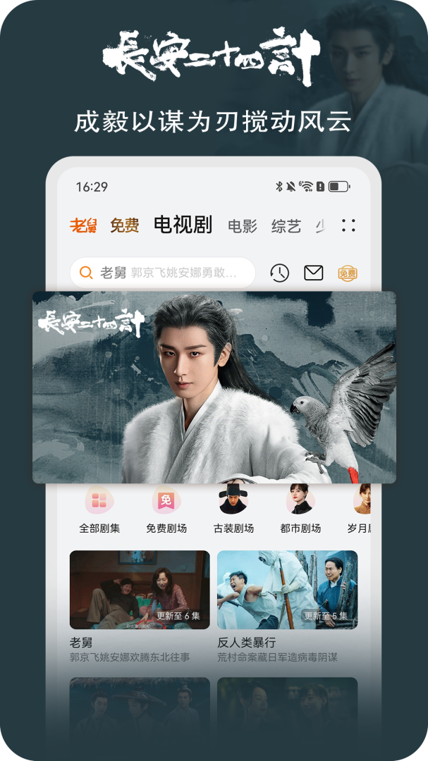 华为视频官方版appv8.12.80.300