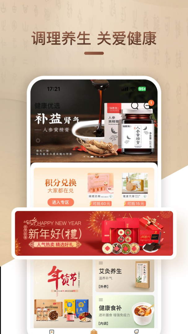 歧黄医官最新版v5.4.0