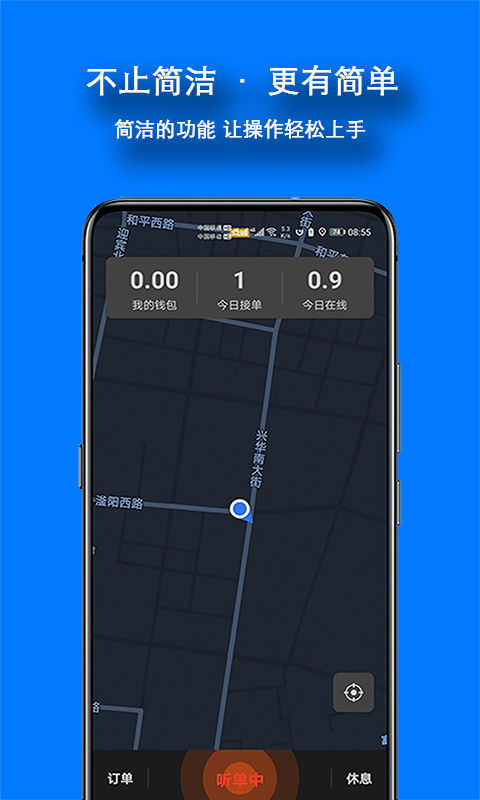 本地出行司机最新版v5.0.1.3-251113-01-32