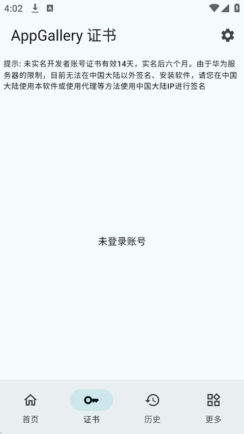 新手调试助手最新版v1.0 安卓版