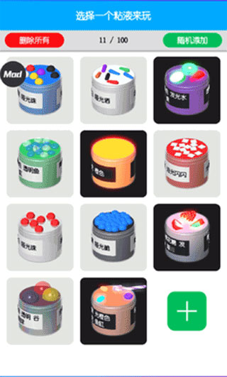 解压粘液模拟器免费下载