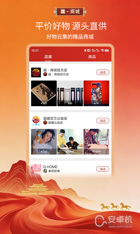 龘藏免费版下载直装