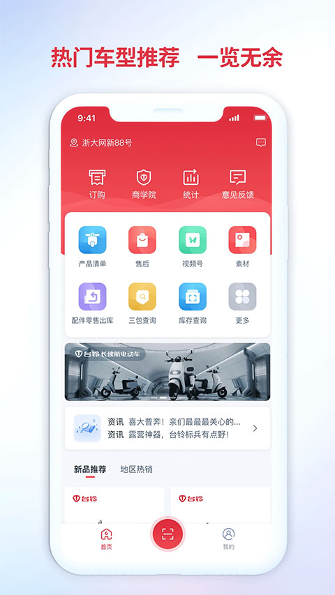 铃导者官方版v3.3.8.00 安卓版