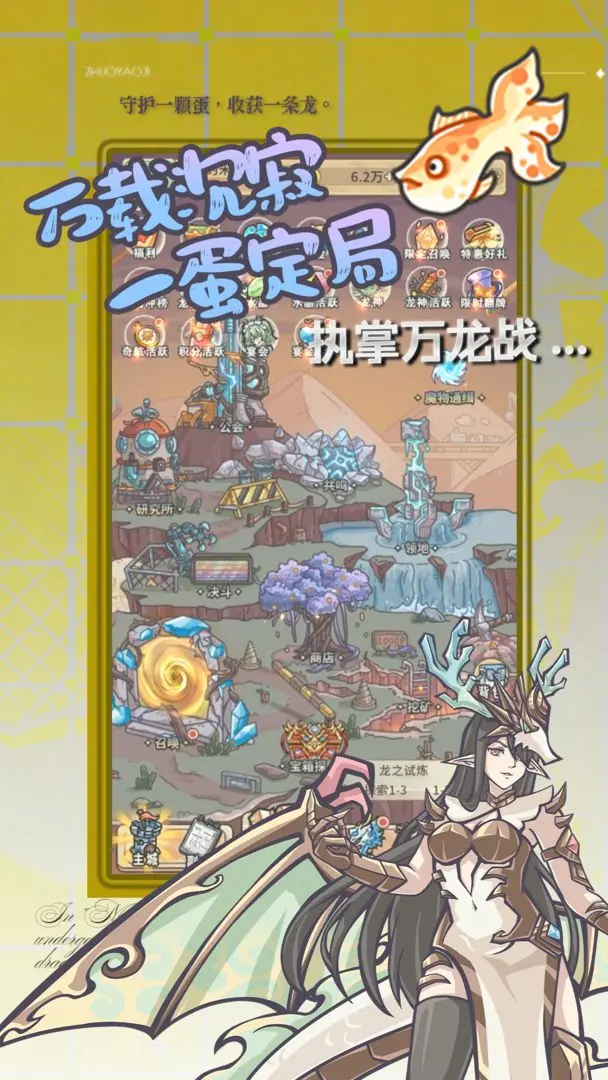 追妖记单机版免费下载