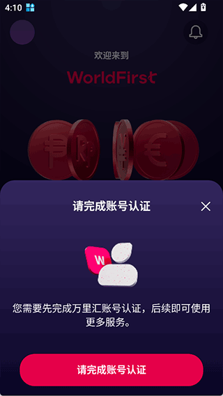 万里汇app