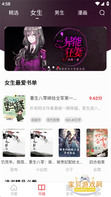 落叶楼阅读软件无广告手机版v1.0.1 安卓版