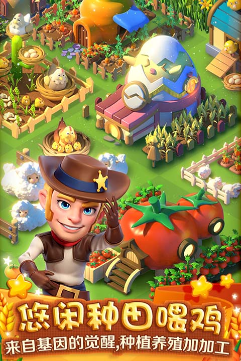 繁盛农场官方版 v1.2.6安卓版