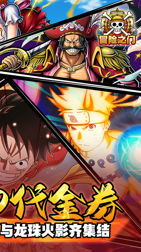 冒险之门官方正版 v1.0.0安卓版