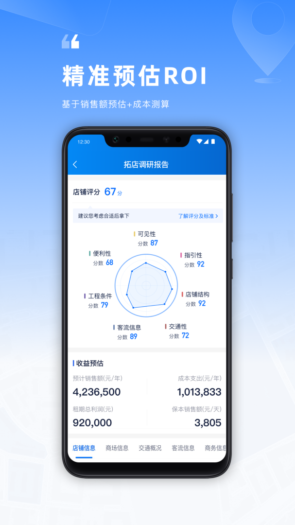 Location最新版v2.60.0