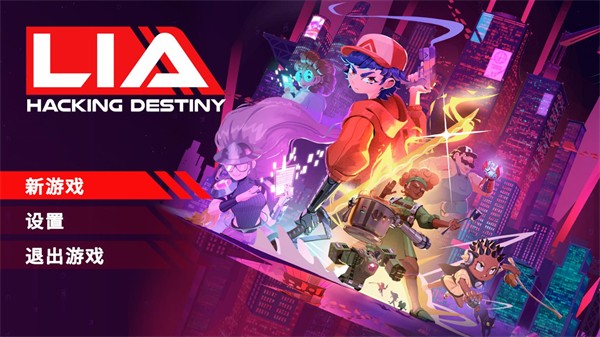 莉亚改写命运游戏玩法1
