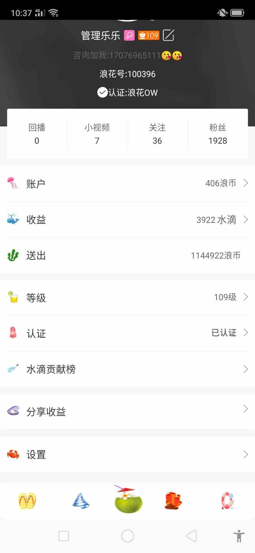 浪花直播下载直装