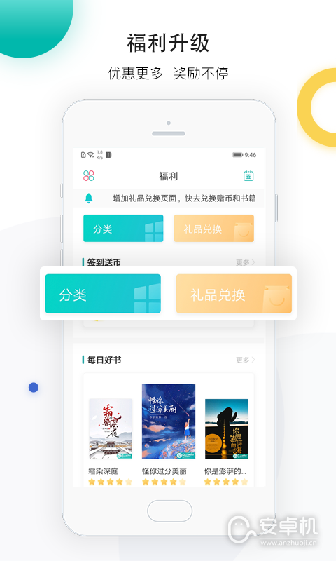 若初文学免费版下载直装
