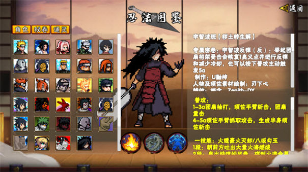 像素火影解斑版手游最新版