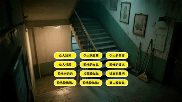 寻找伪人邻居伪人老妈游戏玩法1