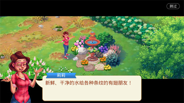 茉莉的花园手游最新版