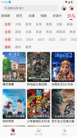 灵虎影视官方正版下载