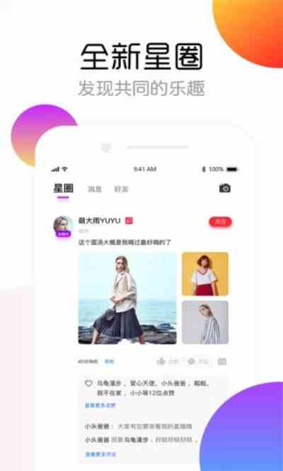 星月直播精品版下载直装