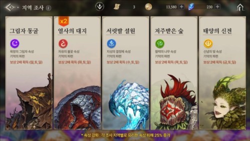 游戏玩法攻略配图3