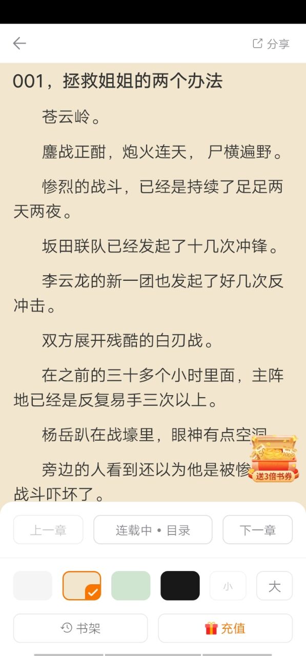 南瓜看书最新版v1.0.2 安卓版