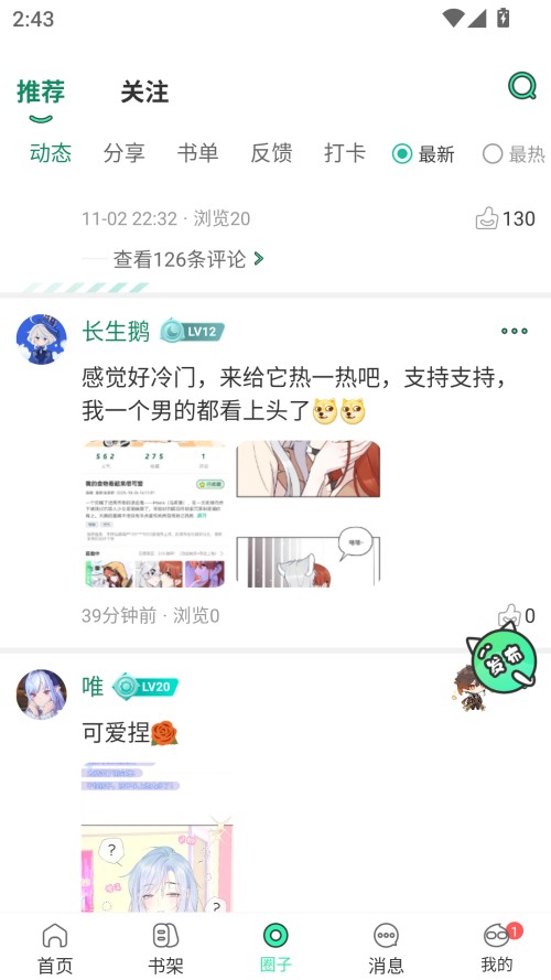 使用方法截图3