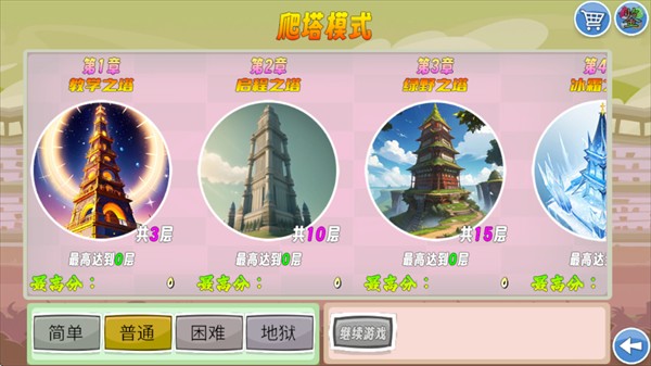 我的鸟制造游戏玩法3