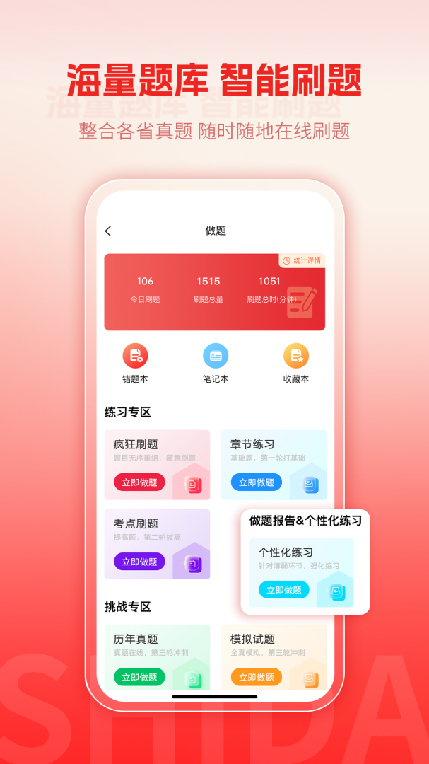 师大网校最新版v3.10.36