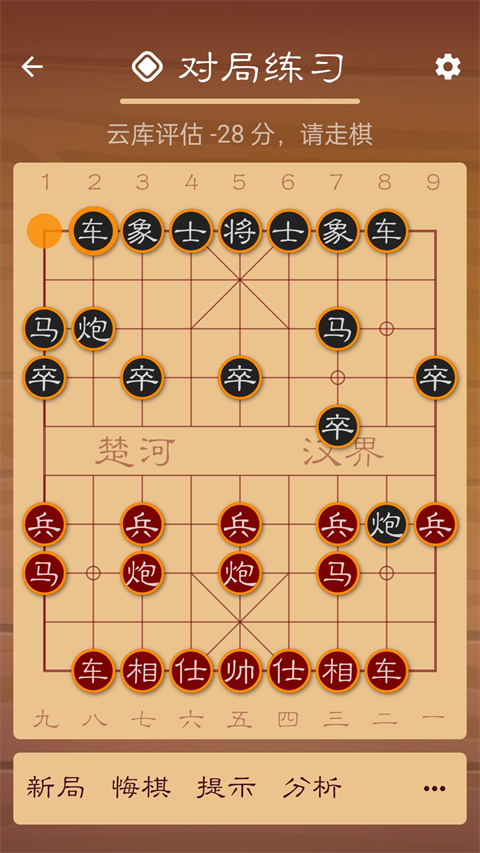 棋路象棋APP官方版 v3.1.7安卓版