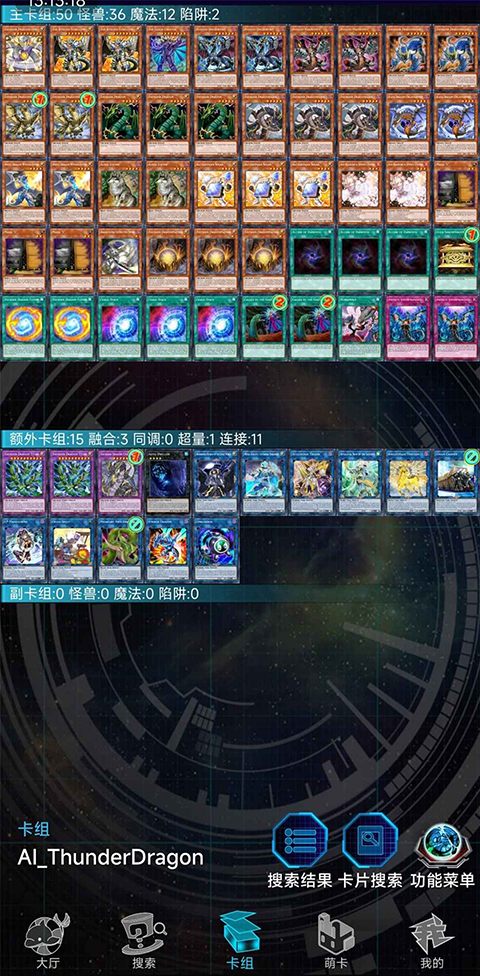 游戏王ygomobile最新版 v3.13.1安卓版